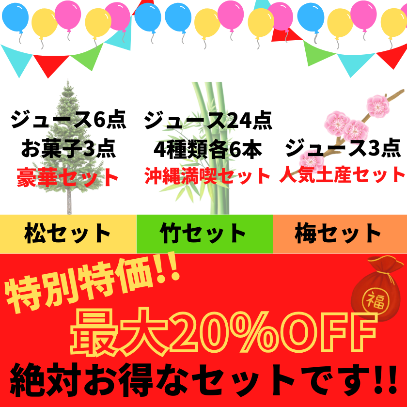 最大25％オフ