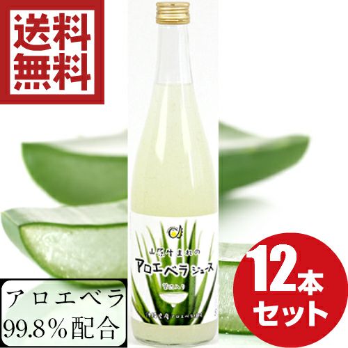 山原(やんばる)生まれのアロエベラジュース720ml 12本セット | 沖縄 ...