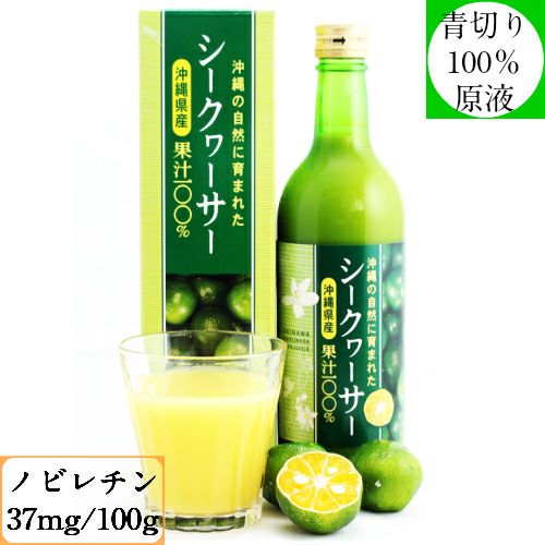 沖縄県産青切りシークヮーサー果汁100%500ml