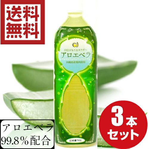 アロエベラジュースゲル入り1L(ペットボトルタイプ)3本セット | 沖縄 ...