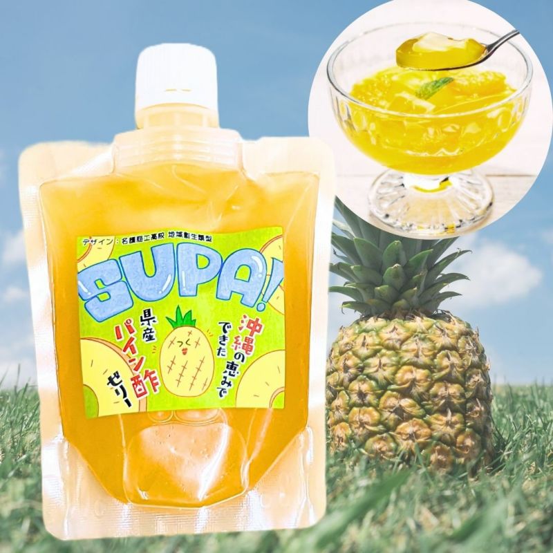 パイン酢ゼリー SUPA！ 175g | 沖縄アロエオンラインショップ